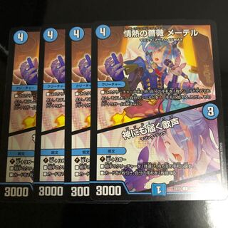 Mater, the passionate rose, singing to the gods