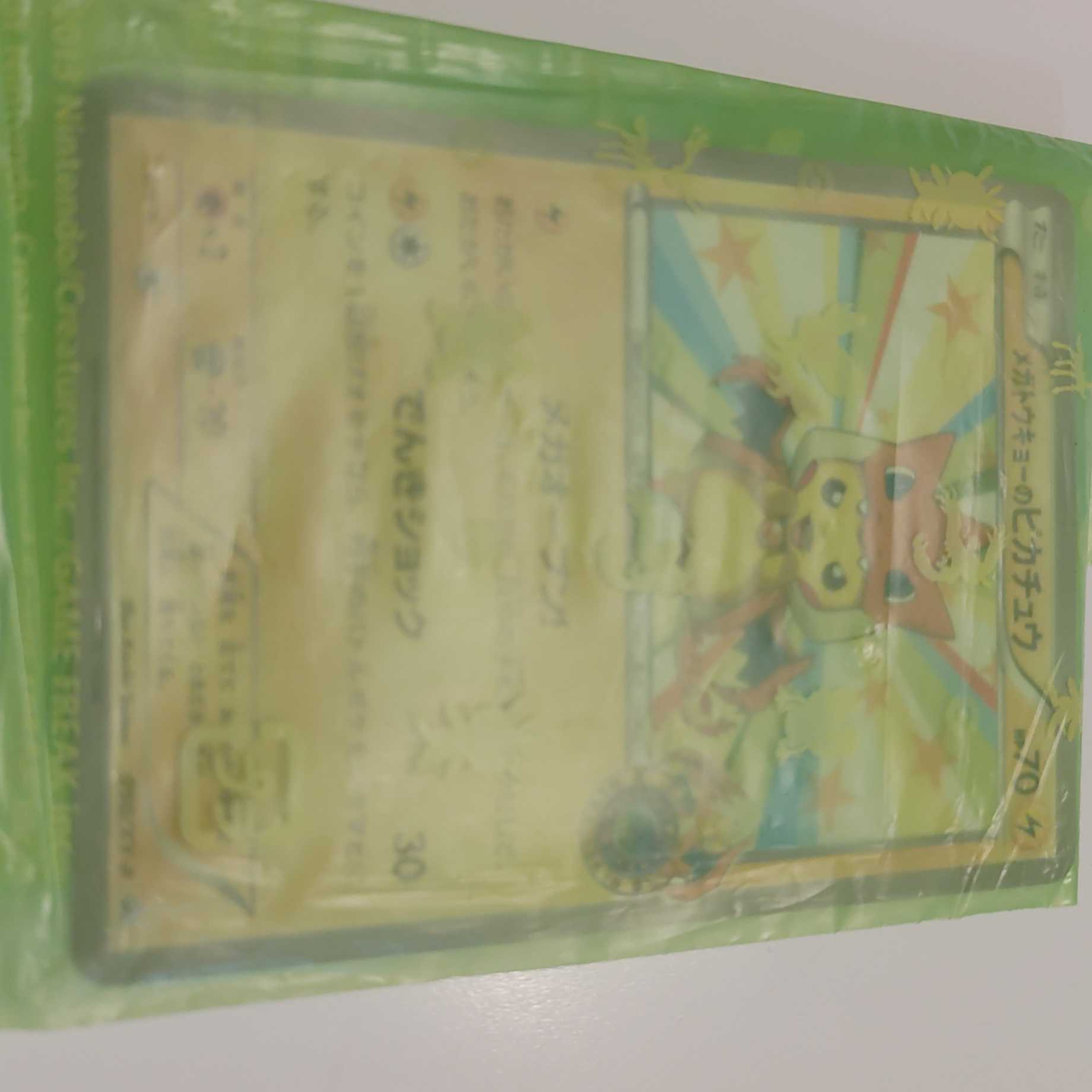 メガトウキョーのピカチュウ xyp-100 PROMO 098/XY-P