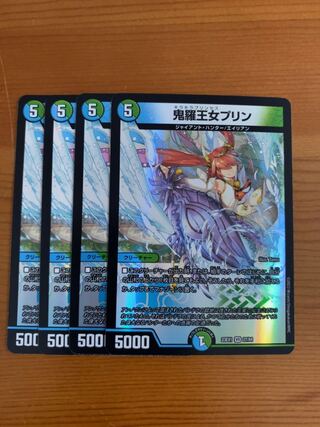 鬼羅王女プリン