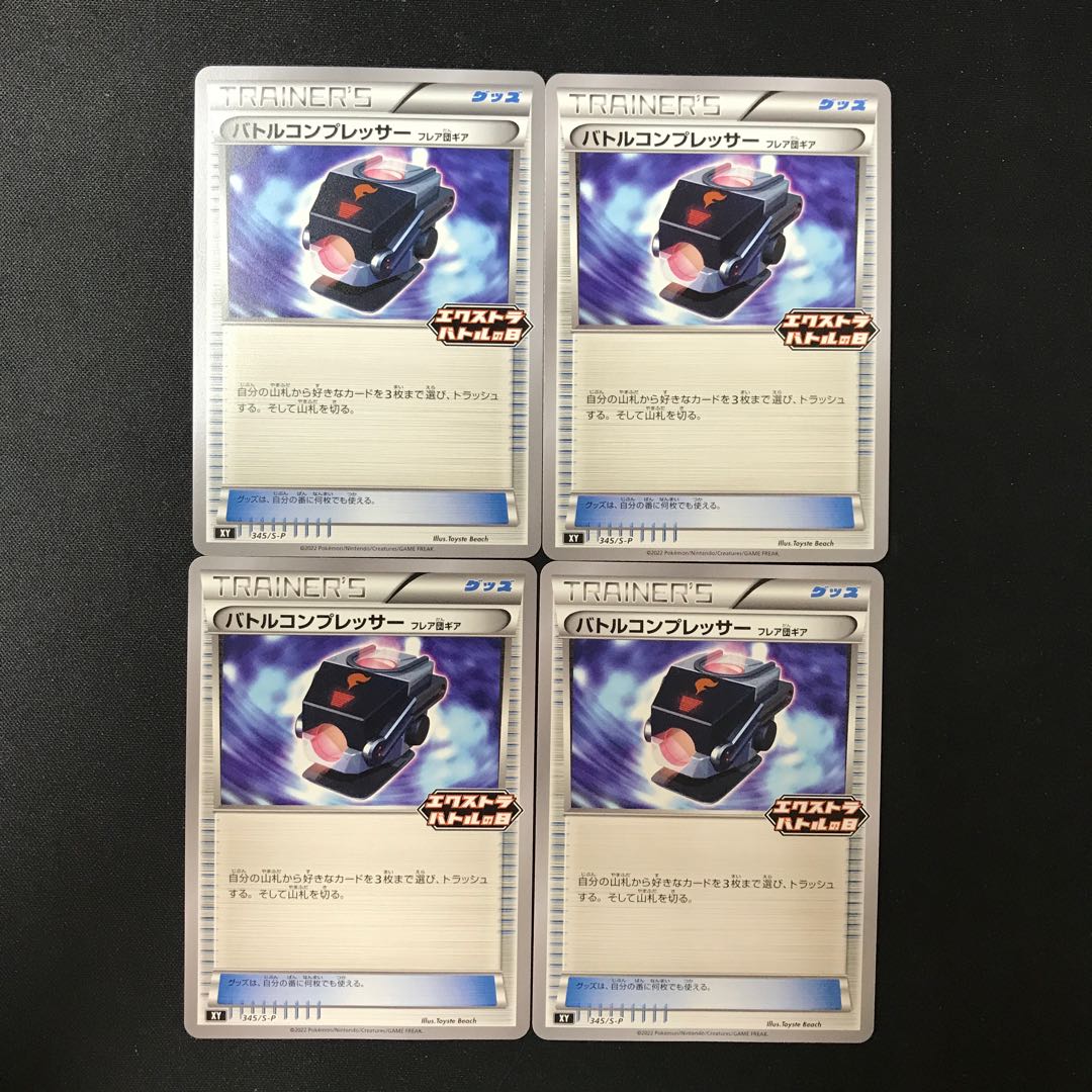 Battle Compressor Flare Dan Gear Promo