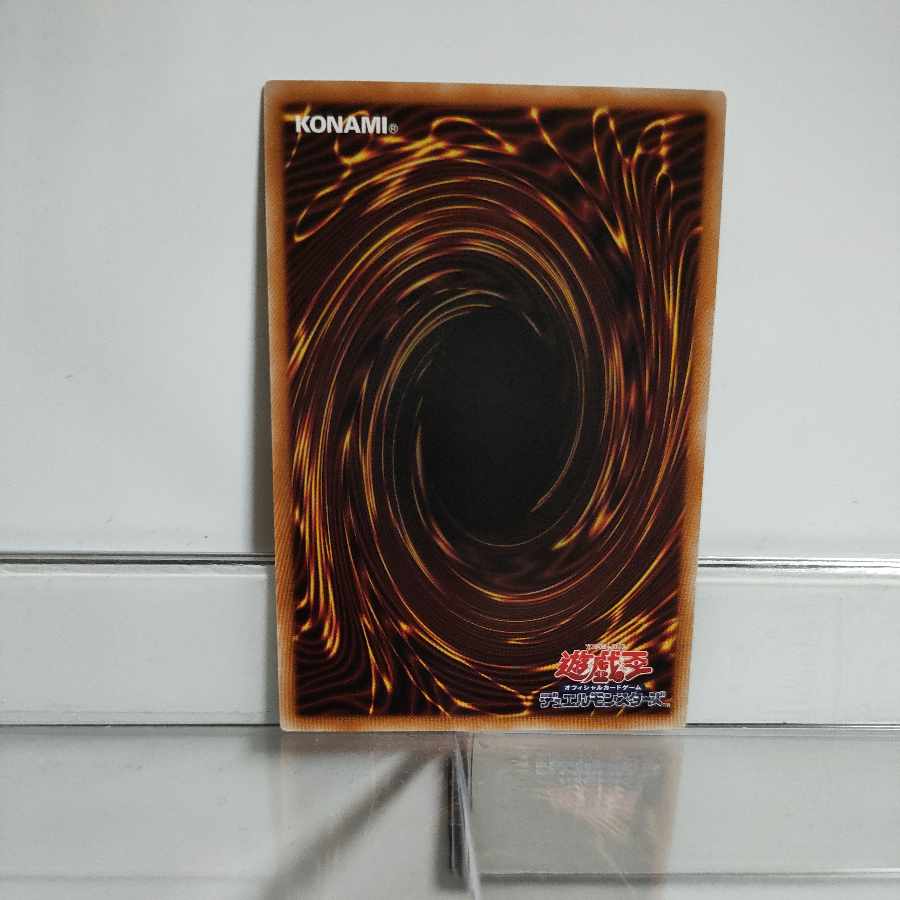 遊戯王　黒魔女ディアベルスター　ウルトラ　A＋