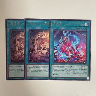 原罪宝ースネークアイ　罪宝狩りの悪魔