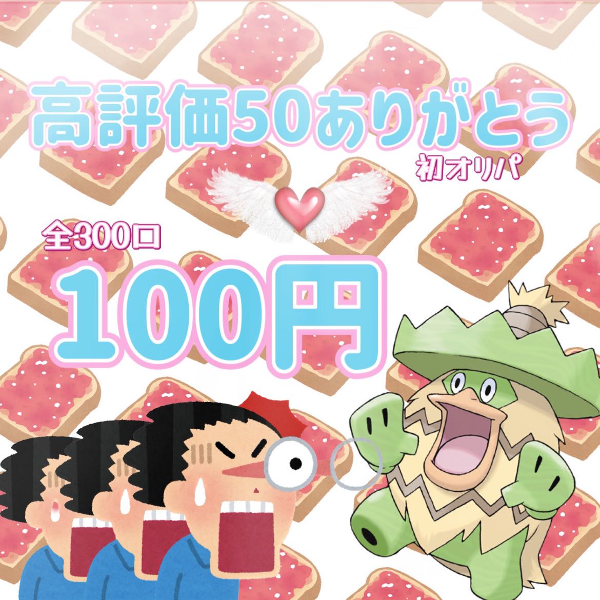 ＠ゲロゲロ@様専用ページ　20口 1枚