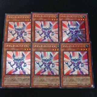 CST513 クイック・スパナイト SE