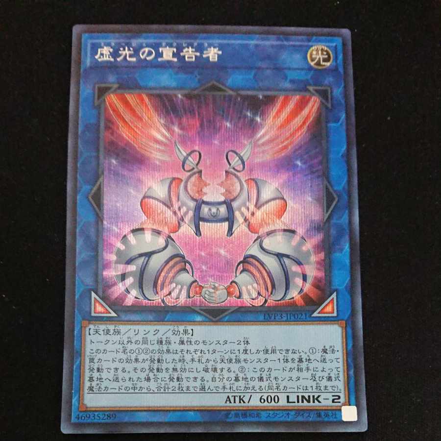 CST002 虚光の宣告者 SE