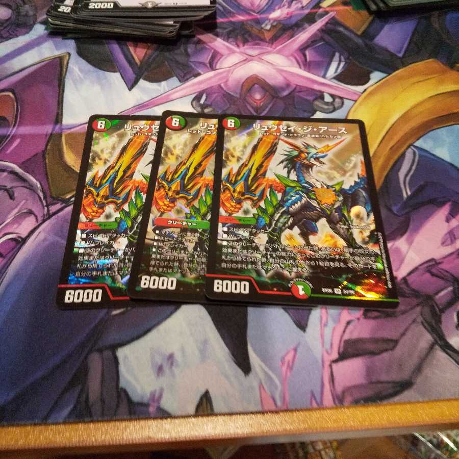 リュウセイ・ジ・アース