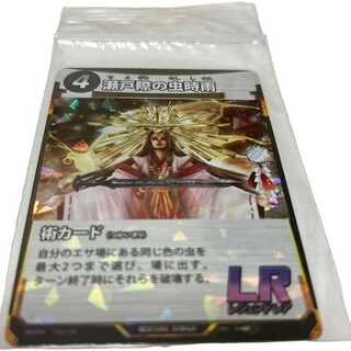 ダイソー 蟲神器カード 瀬戸際の虫時雨