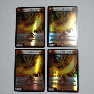 ボルシャック・大和・ドラゴン「開眼」 VR 20/84　4枚セット