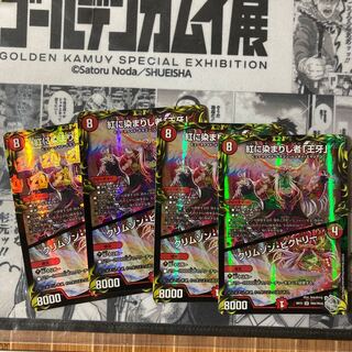 紅に染まりし者「王牙」｜クリムゾン・ビクトリー(20th銀トレジャー) SR TR9/TR10