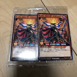 セブンスロードマジシャン　2枚