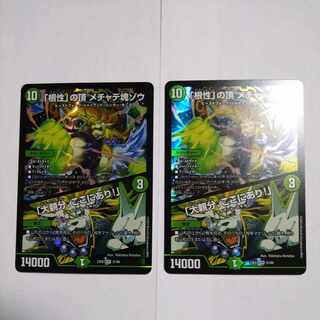 「根性」の頂 メチャデ塊ゾウ ／ 「大親分、ここにあり!」 2枚セット