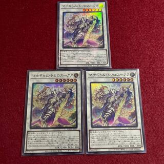 Manadum Triloskuta Super Rare, set of 3