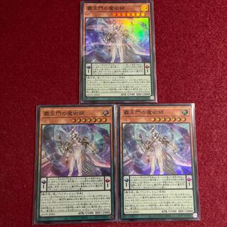 Sorcerer of the High King's Gate Super Rare 3-card set