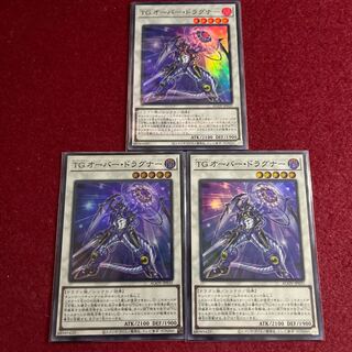TG Over Dragner Super Rare, set of 3