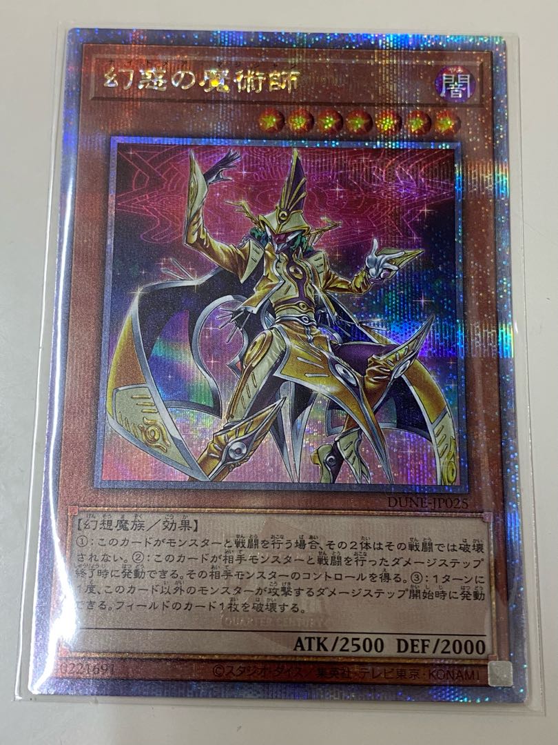 25th 幻惑の魔術師　クウォーターセンチュリー　シークレットレア　QSE