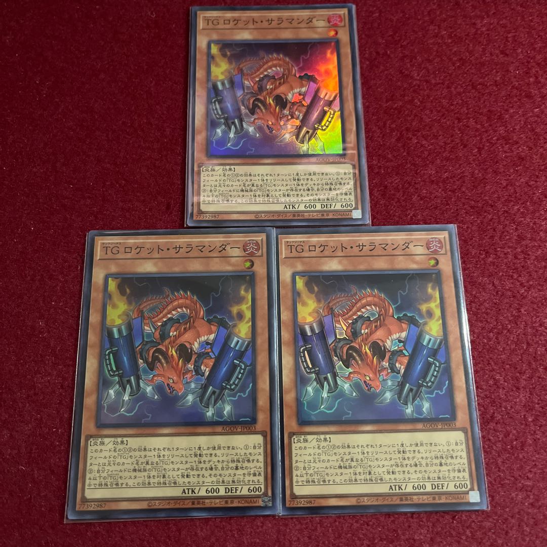 TG Rocket Salamander Super Rare, set of 3