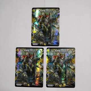 偽神類 ゾロスター 3枚セット