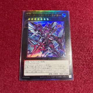 FAーダーク・ナイト・ランサー　アルティメットレア