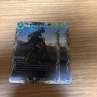 謀遠 テレスコ=テレス(シークレットレア仕様) VR 10A/20