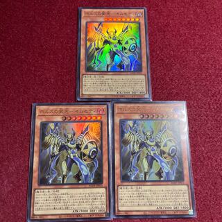 ホルスの栄光ーイムセティ　ウルトラレア 3枚セット