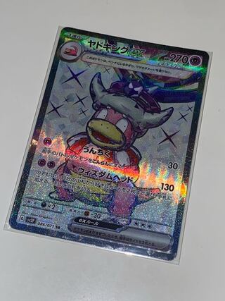 shiny slowking pokemon card Eevee - SWSH127 Holo Rare Promo main image 0