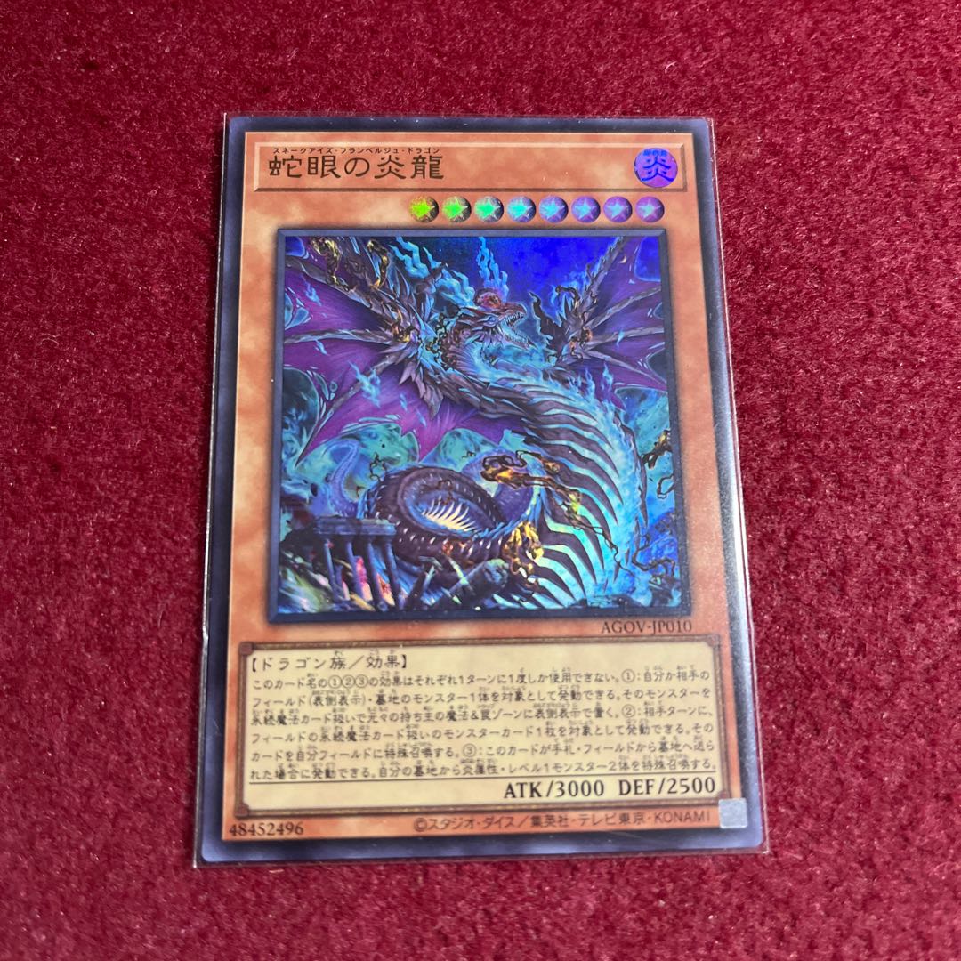 Snake-eyed Magna Drago Ultra Rare