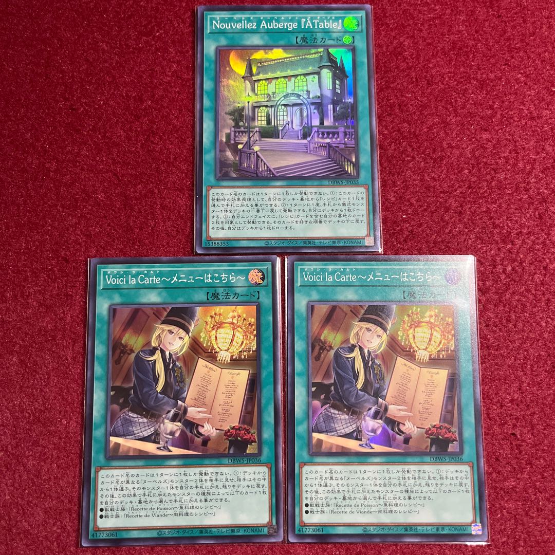 Nouvellez Auberge "A Table" Voici la Carte - Menu here - Super Rare 3-card set