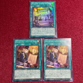 Nouvellez Auberge "A Table" Voici la Carte - Menu here - Super Rare 3-card set