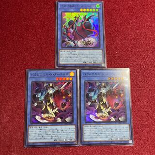 バグリエル・ド・ヌーベルズ ウルトラレア&バラムニエル・ド・ヌーベルズ スーパーレア　3枚セット