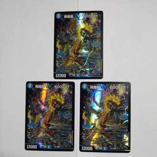 飛翔龍 5000VT 3枚セット