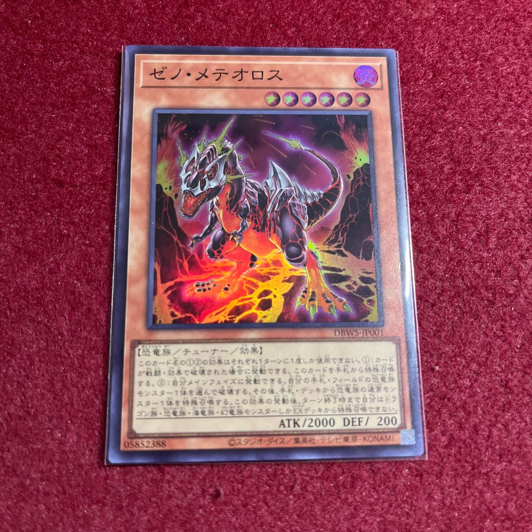 Xeno Meteoros Super Rare