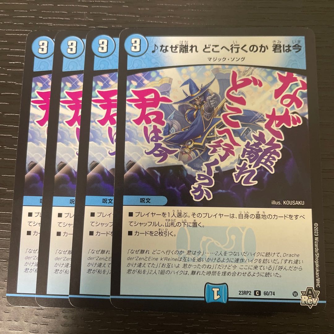 Why leave, where are you going, you are now C 60/74 Set of 4