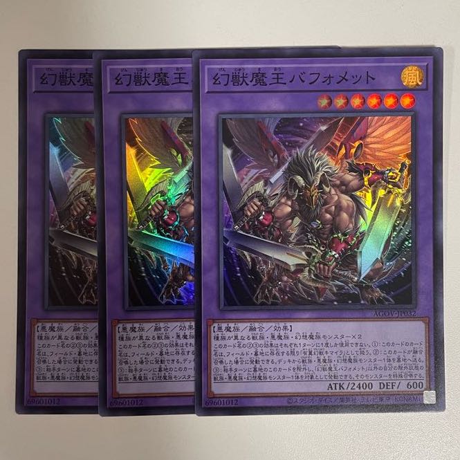 Berfomet, the Phantom Demon King