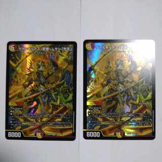 ヴァルキリアス・武者・ムサシ「弐天」 2枚セット