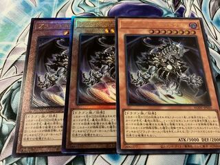 ブラックホールドラゴン