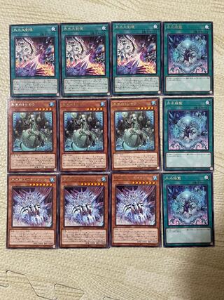 氷水字レアセット