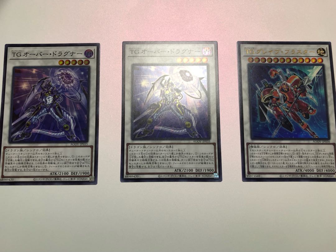 TG Grave Blaster, TG Over Dragner