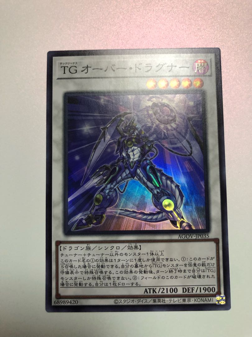 TG Grave Blaster, TG Over Dragner