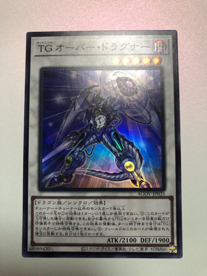 TG Grave Blaster, TG Over Dragner