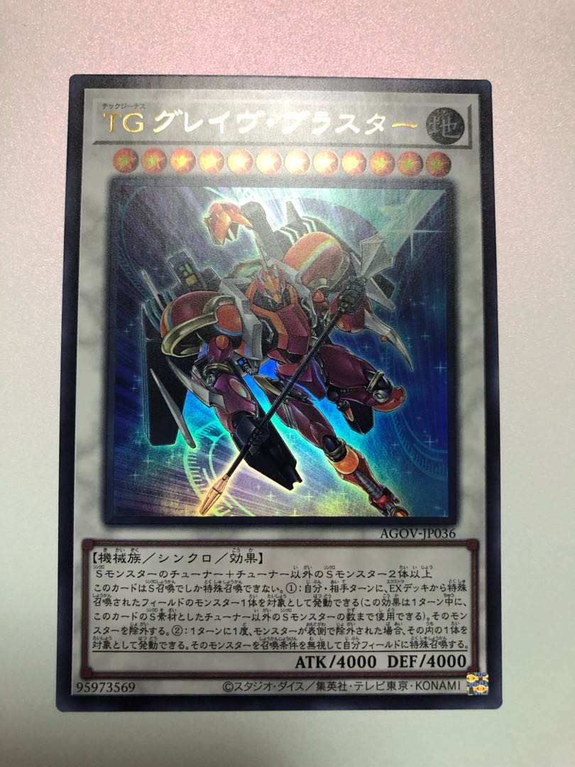 TG Grave Blaster, TG Over Dragner