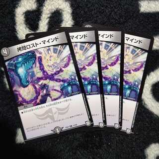 拷問ロスト・マインド  ４枚セット