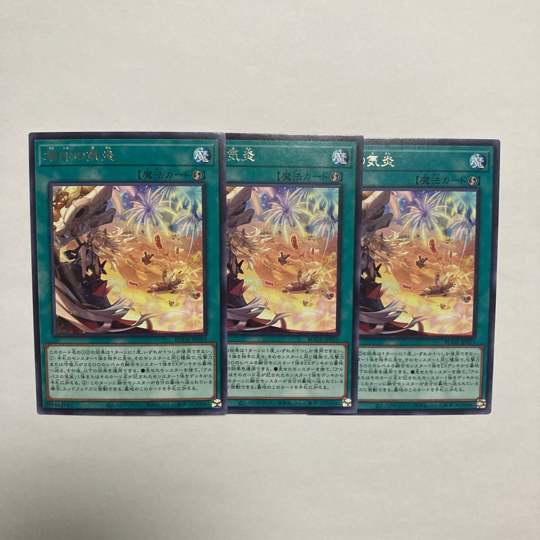 Branded in High Spirits Rare JP055