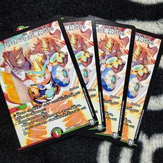 ハムカツ団の爆砕Go! ４枚セット