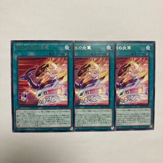 Transfer LifeFire Beast Fire Army Rare JP006