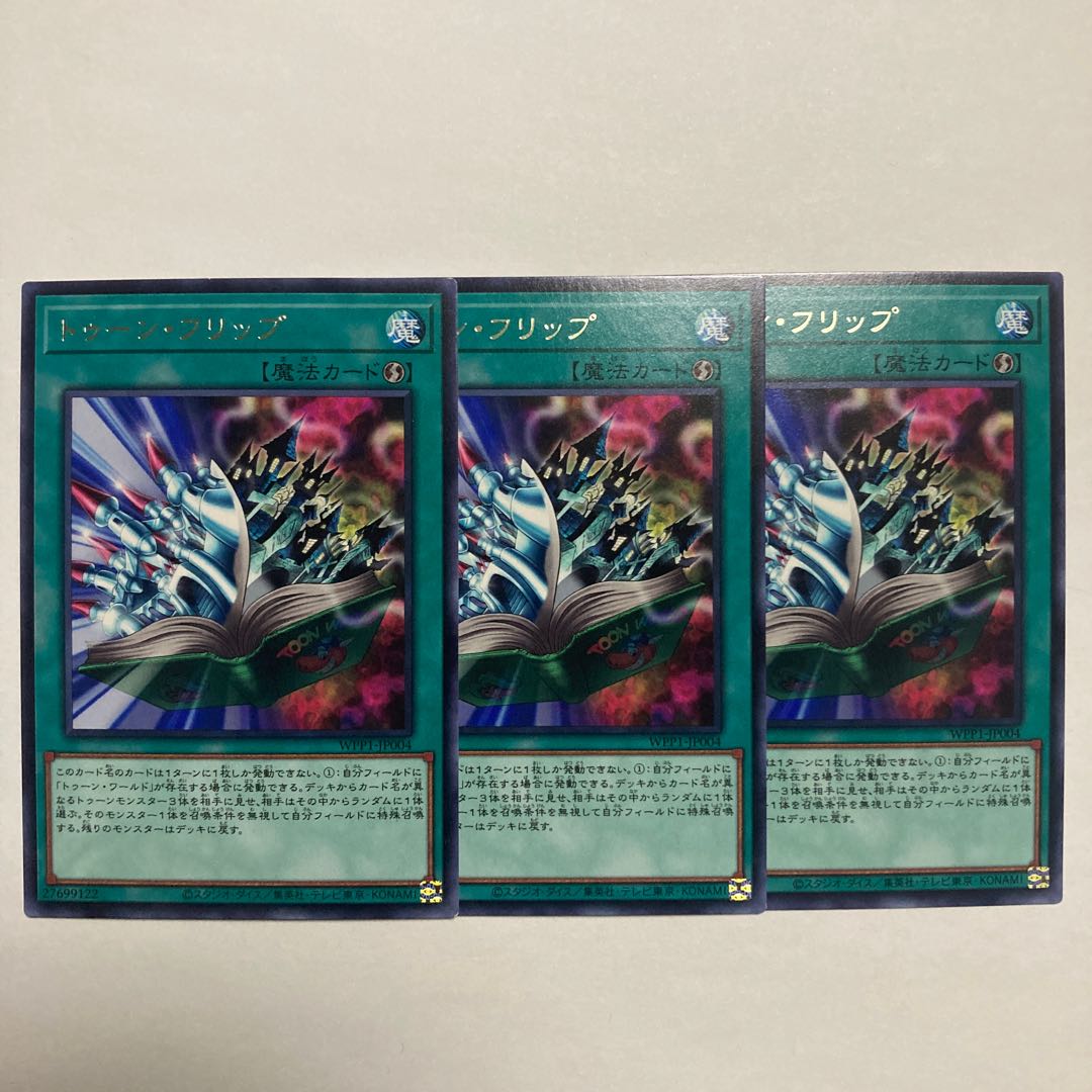 Toon Page-Flip Rare JP004