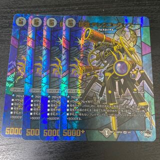 Conspiracy of the Enemy Telesco-Telesco (Adrenaline Ver.) VR 5/8