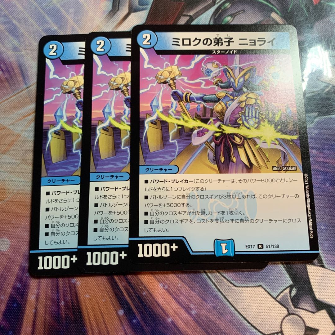 Miroku's disciple Nyorai R 51/138