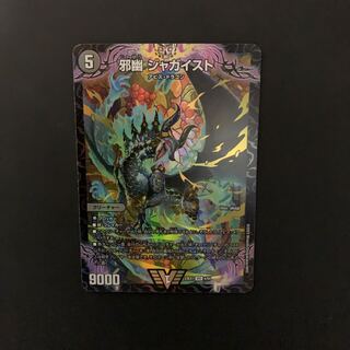 邪幽 ジャガイスト