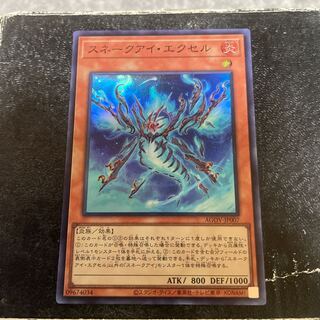 Snake Eye Excel Super Rare