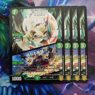 Phantom Green Twin Moons｜Mother Star Area 78/100